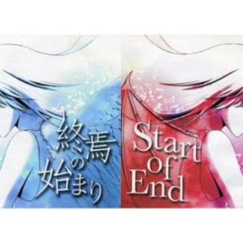 終焉の始まり -Start of End-