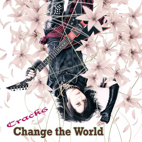 Change the World【通常盤】