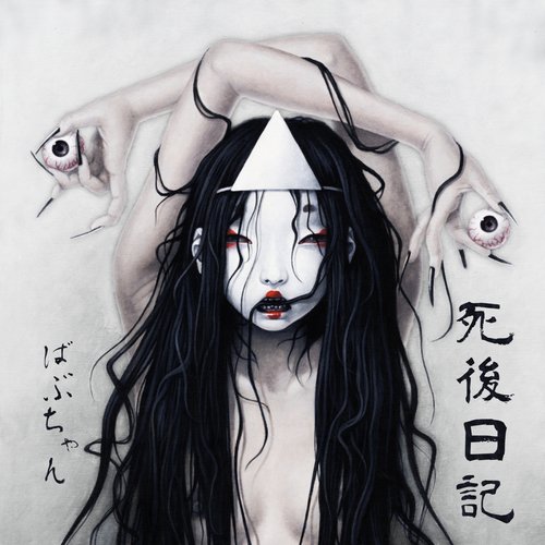 SHIGONIKKI