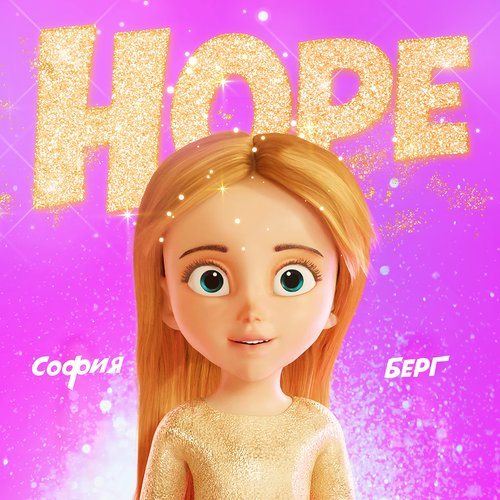 Hope