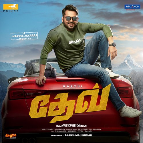 Dev (Original Motion Picture Soundtrack)