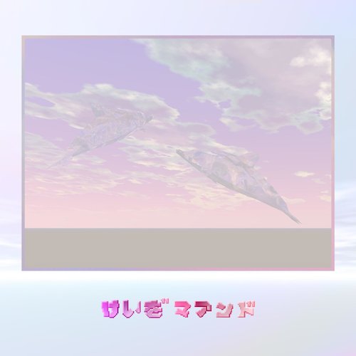 Glassy Twins - Single