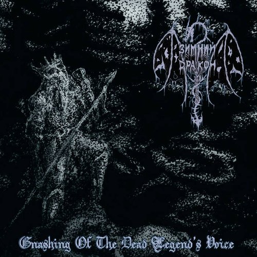 Gnashing of the Dead Legend's Voice
