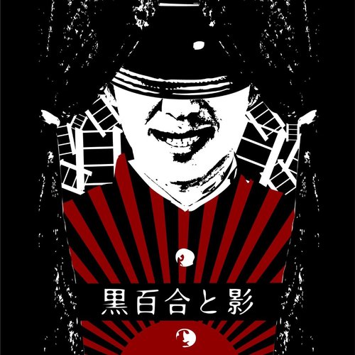 「浴槽」「月蝕」「未遂」