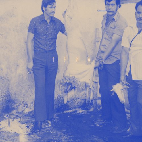 Άνοιξη - Single