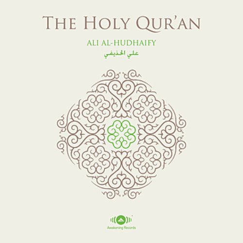 Al-Quran Al-Karim (The Holy Koran)