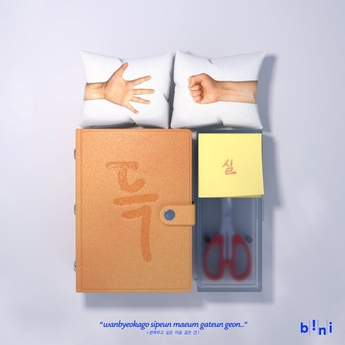 pros and cons - Single