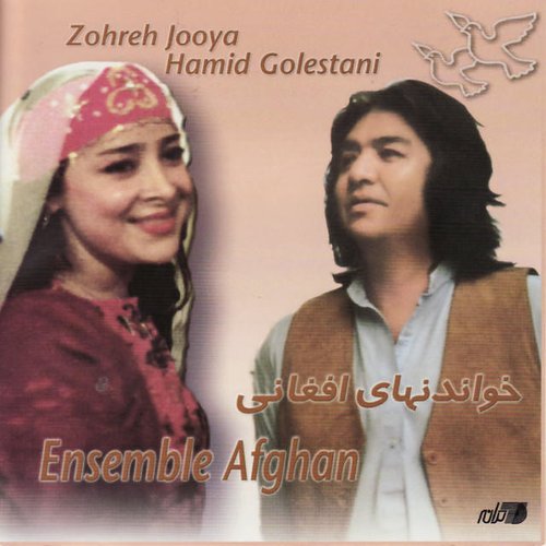 Khandanihaye Afghani