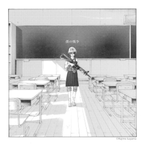 団地テーゼ [Explicit]