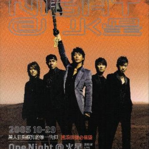 One Night@火星