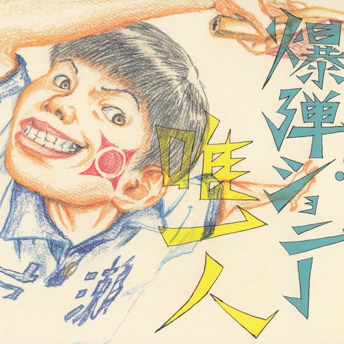 Tadahitori