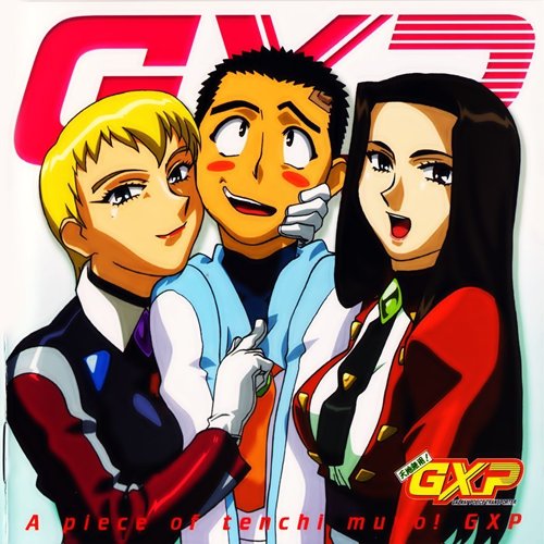 天地無用 Gxp Original Soundtrack 多田彰文 Last Fm