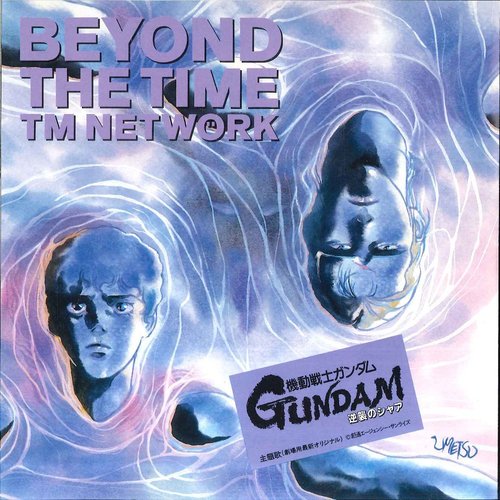 BEYOND THE TIME (メビウスの宇宙を越えて)
