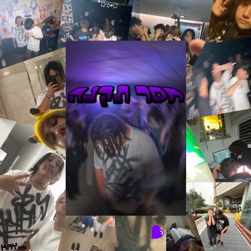 חסר תקנה