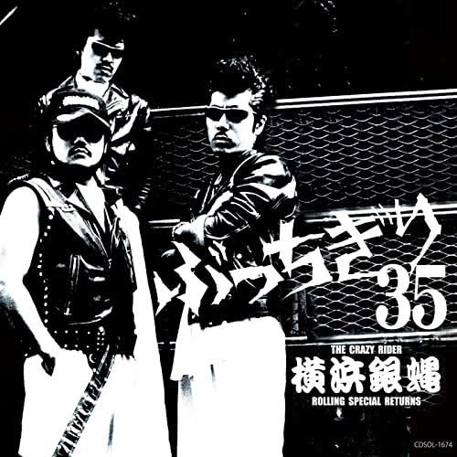 ぶっちぎり35 ~ オールタイム・ベスト