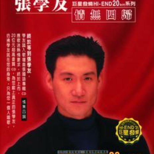 Qing Wu Si Gui