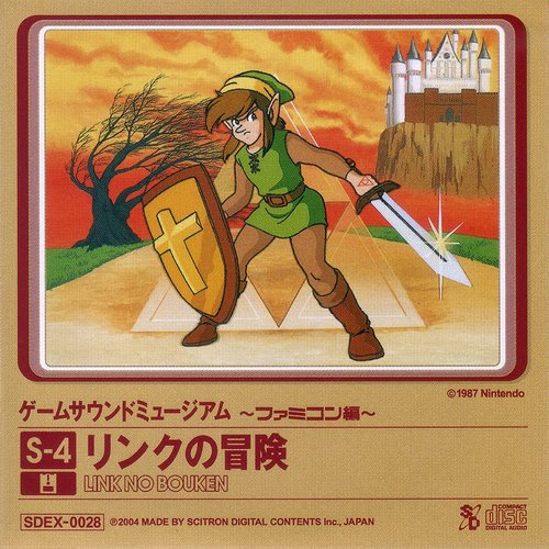 Game Sound Museum ~Famicom Edition~ S-4 Adventure of Link