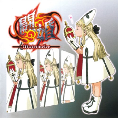 Matrimelee Original Soundtrack
