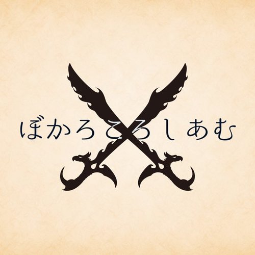 ぼかろころしあむ - Single
