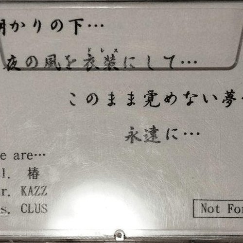 月花/「D・・・」