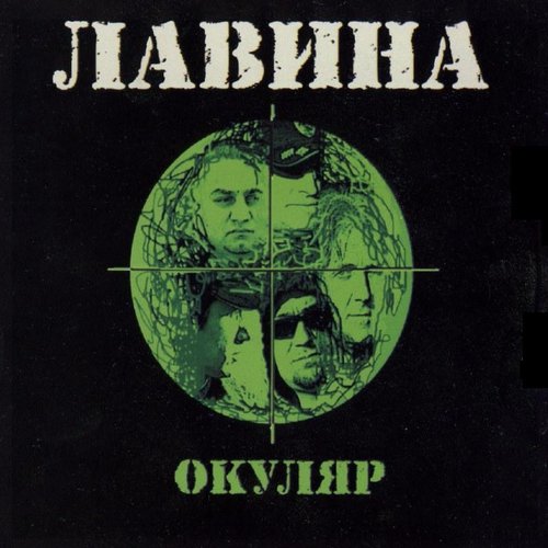 Окуляр