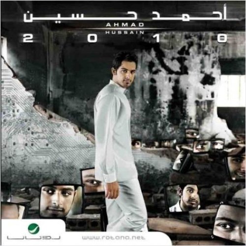 Ya Taiba (Arabic version) — Ahmad Hussain | Last.fm