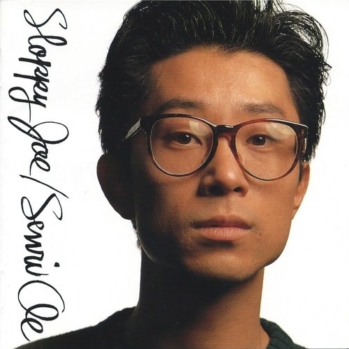 Sloppy Joe — 大江千里 | Last.fm