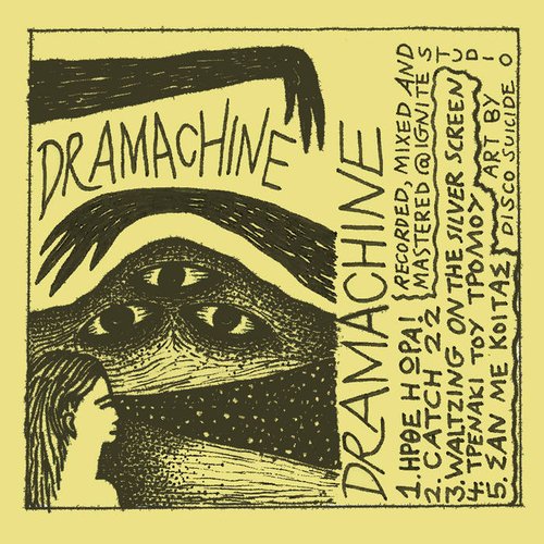 Dramachine - EP