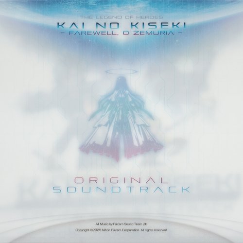 英雄伝説 界の軌跡 ORIGINAL SOUNDTRACK