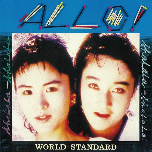 ALLO!(2021 Remastered)