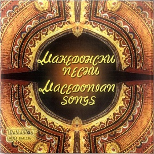 Macedonian Songs