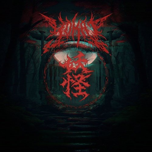 Rot Essence - Single