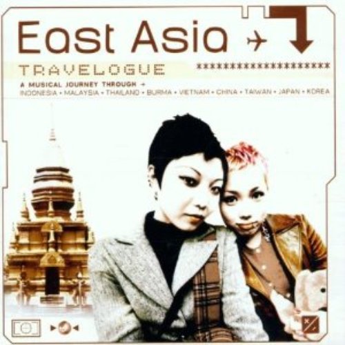 East Asia Travelogue