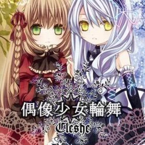 偶像少女輪舞