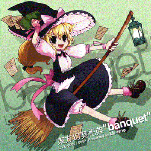 東方幻奏祀典 "Banquet" disc 2 「東方萃夢想・東方文花帖 Arrange Sound Track」