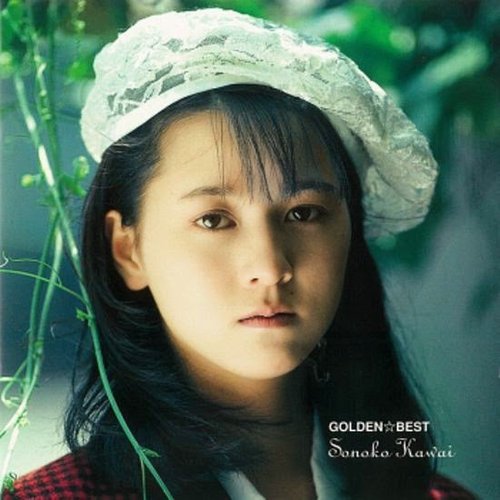 GOLDEN☆BEST / 河合その子 [Disc 1]