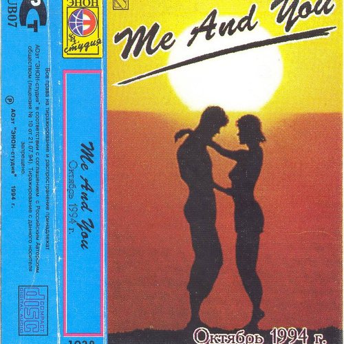 Me and You