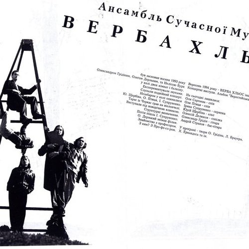 Берестейська музика