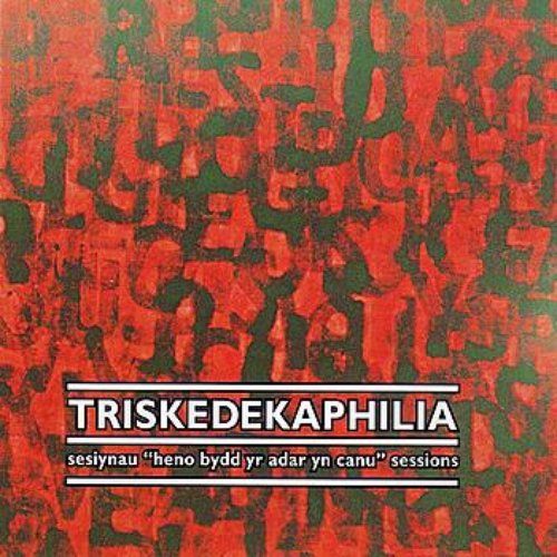 Triskedekaphilia: Sesiynau "Heno Bydd Yr Adar Yn Canu" Sessions