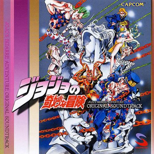 ジョジョの奇妙な冒険 ORIGINAL SOUNDTRACK