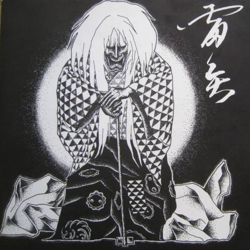 雷矢