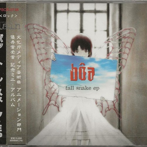 bôa Tall Snake EP CD Tall Snake - Wikipedia