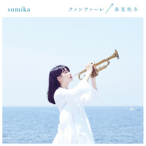 Fanfare / Shunkashuto