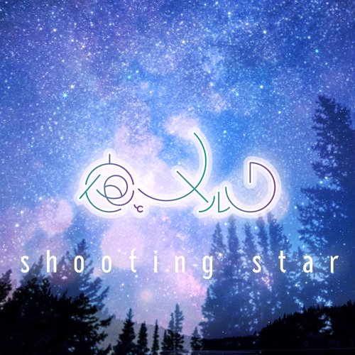 Shooting Star - Single