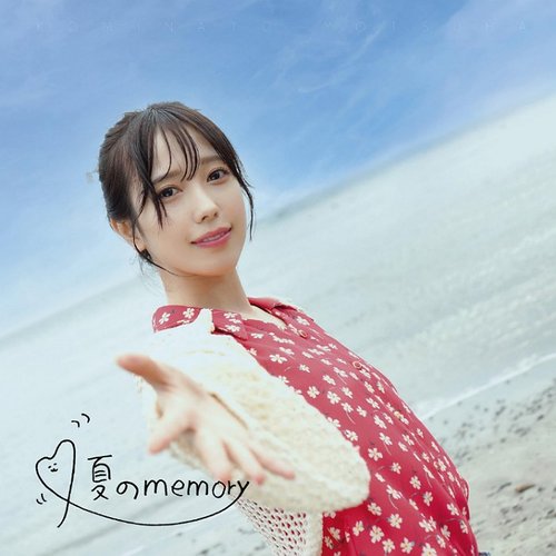 夏のmemory