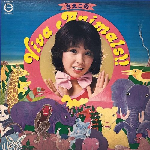 ちえこのViva Animals!!