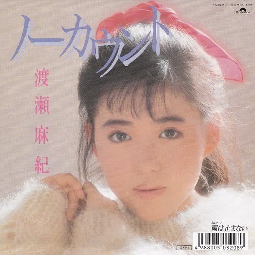ノーカウント