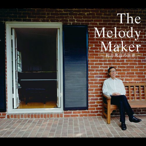 The Melody Maker - 村井邦彦の世界
