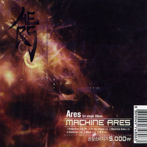 Machine Ares - EP