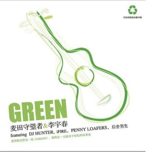 Green(E.P)